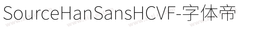 SourceHanSansHCVF字体转换