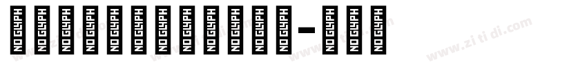 TCloudNumber字体转换