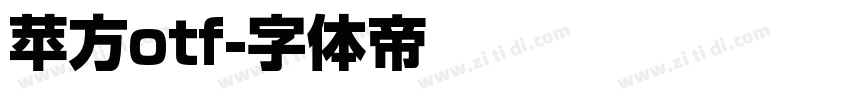 苹方otf字体转换