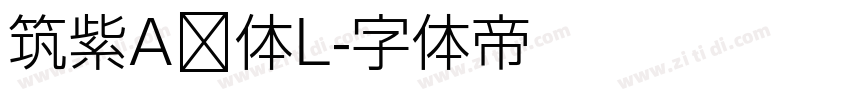 筑紫A圆体L字体转换