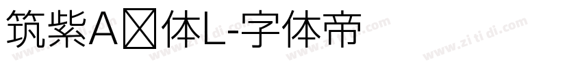 筑紫A圆体L字体转换