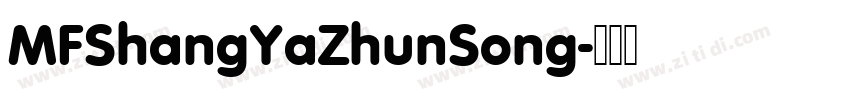 MFShangYaZhunSong字体转换