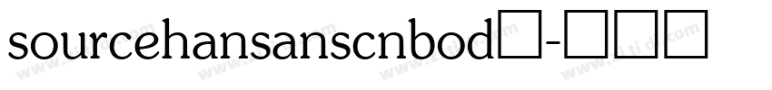 sourcehansanscnbod字字体转换