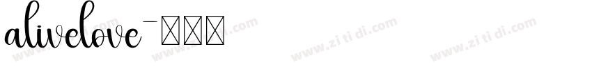 alivelove字体转换