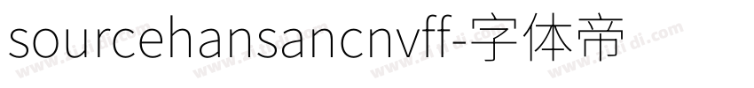 sourcehansancnvff字体转换
