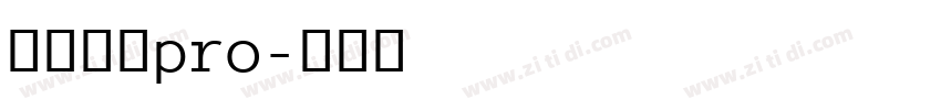 小米兰亭pro字体转换