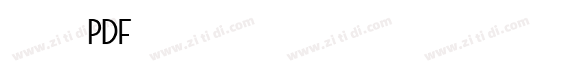 吴江简历pdf字体转换