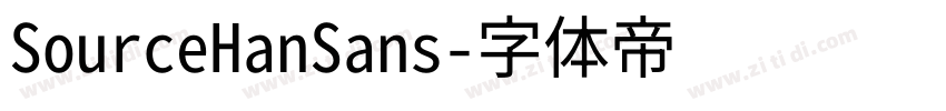 SourceHanSans字体转换