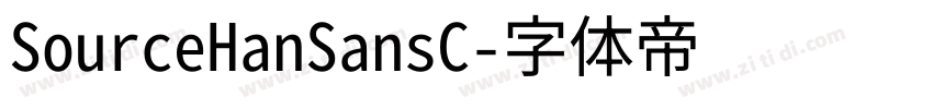 SourceHanSansC字体转换