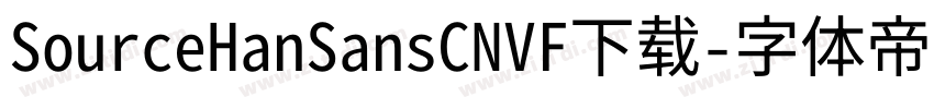SourceHanSansCNVF下载字体转换