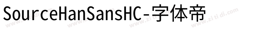 SourceHanSansHC字体转换