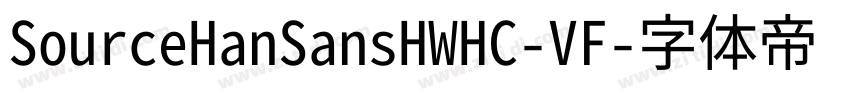 SourceHanSansHWHC-VF字体转换
