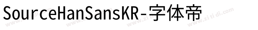 SourceHanSansKR字体转换