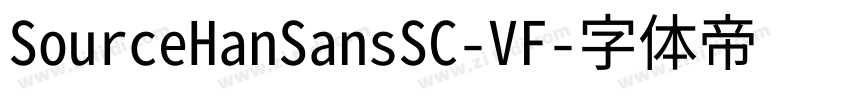 SourceHanSansSC-VF字体转换