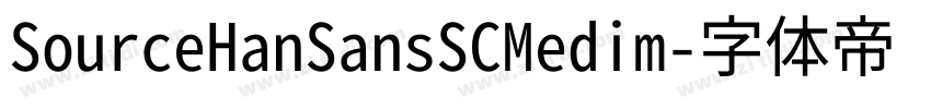 SourceHanSansSCMedim字体转换