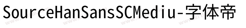 SourceHanSansSCMediu字体转换