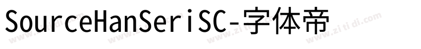 SourceHanSeriSC字体转换
