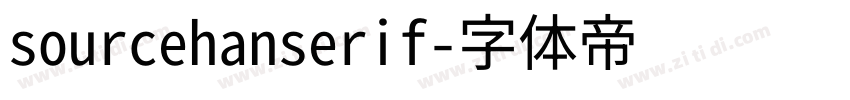 sourcehanserif字体转换