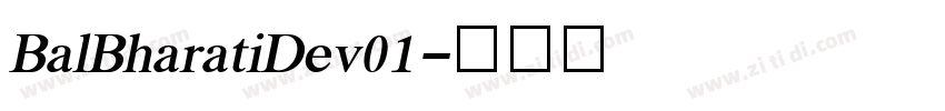 BalBharatiDev01字体转换