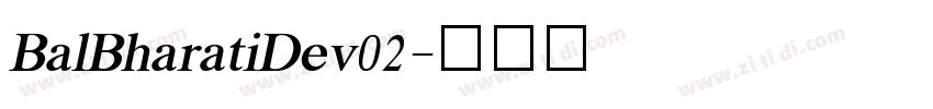 BalBharatiDev02字体转换