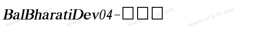 BalBharatiDev04字体转换