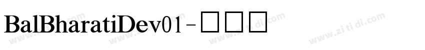 BalBharatiDev01字体转换