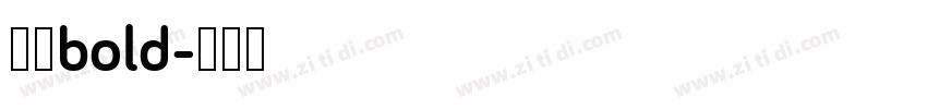 悠哉bold字体转换