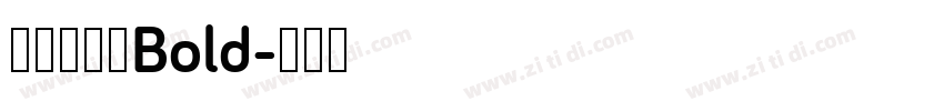 方正素颜体Bold字体转换
