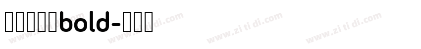 黄油溏心体bold字体转换