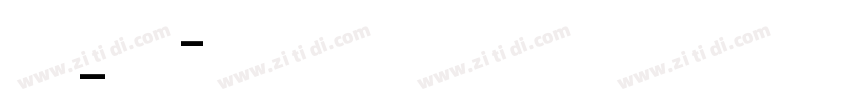 明兰_UI字体转换