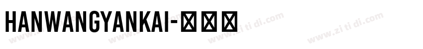 HanWangYanKai字体转换