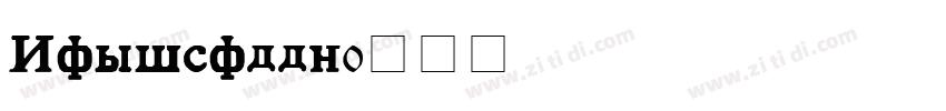 Basically字体转换