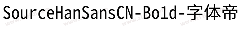 SourceHanSansCN-Bo1d字体转换
