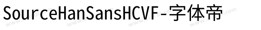 SourceHanSansHCVF字体转换
