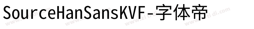 SourceHanSansKVF字体转换