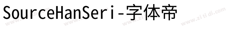 SourceHanSeri字体转换