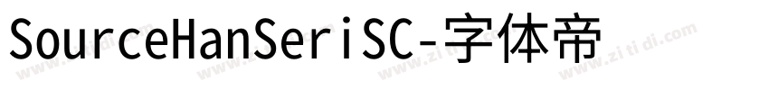 SourceHanSeriSC字体转换