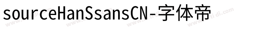 sourceHanSsansCN字体转换