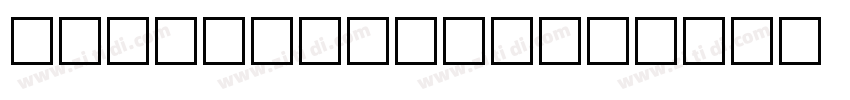 HunterRegular字体转换