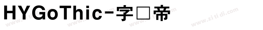 HYGoThic字体转换