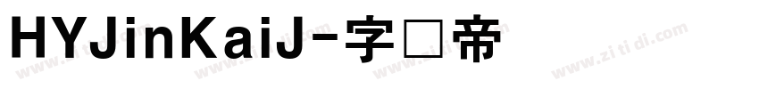 HYJinKaiJ字体转换