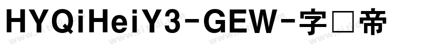 HYQiHeiY3-GEW字体转换