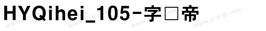HYQihei_105字体转换