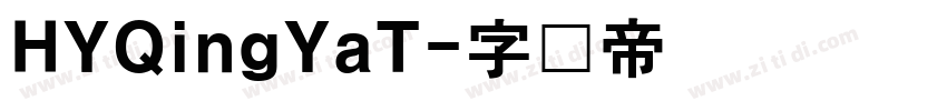 HYQingYaT字体转换