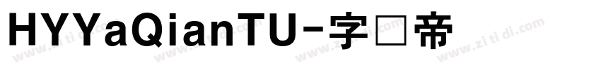 HYYaQianTU字体转换