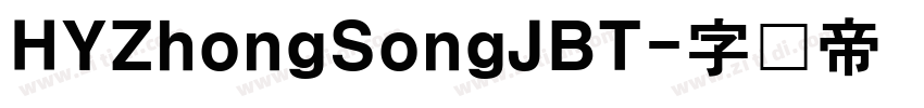 HYZhongSongJBT字体转换