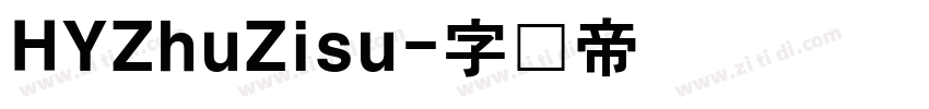 HYZhuZisu字体转换