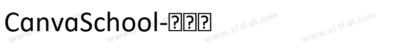 CanvaSchool字体转换