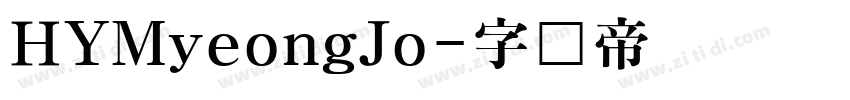 HYMyeongJo字体转换