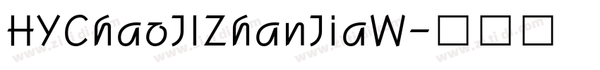 HYChaoJIZhanJiaW字体转换